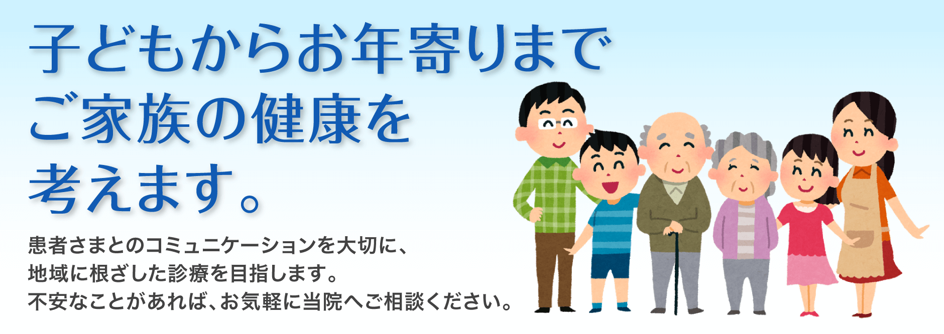 滋賀県野洲市の本田医院です。